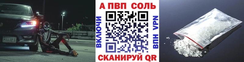 Alpha PVP VHQ  Елабуга 