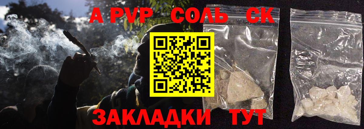 A PVP кристаллы  А ПВП СК  купить наркотики сайты  Елабуга  Вход с VPN 