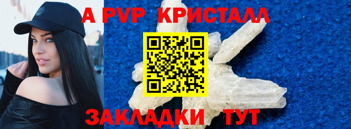 Alpha-PVP мука Елабуга