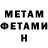 Метадон VHQ Waleed k