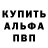 Альфа ПВП VHQ MC BROTHER