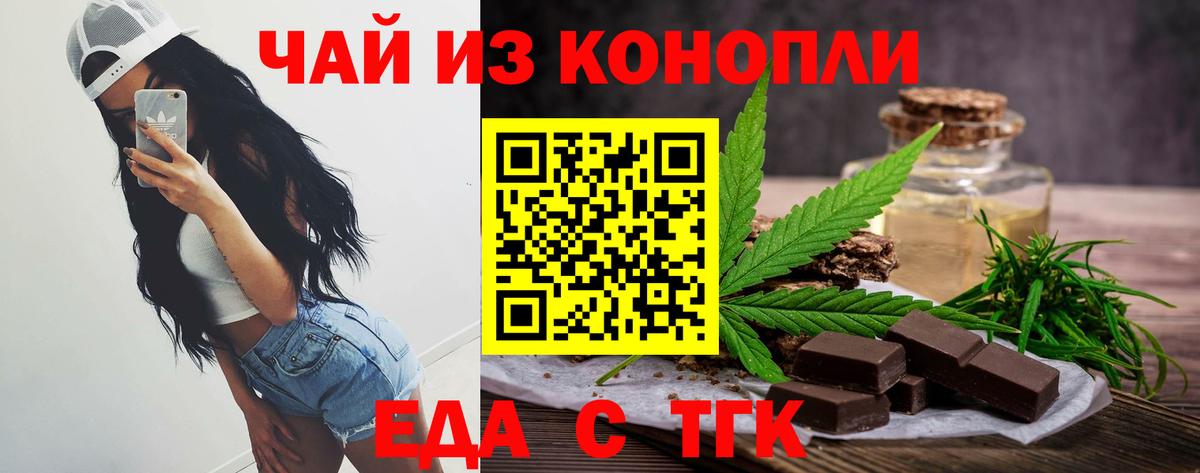 Cannafood конопля  Вход с VPN  Елабуга 