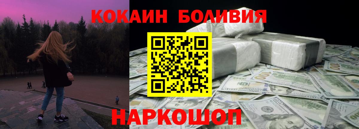 Кокаин Колумбийский Елабуга