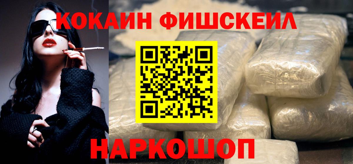 Елабуга  COCAIN 97%  Cocaine VHQ  Вход с VPN 