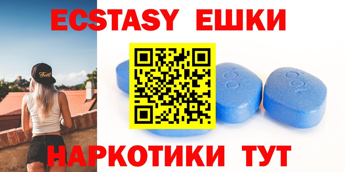 Экстази VHQ Елабуга