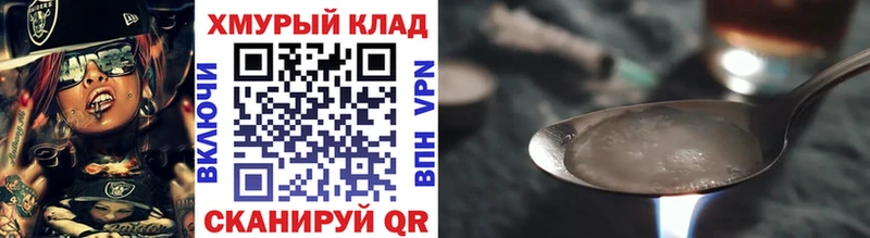 Героин Heroin  Елабуга 