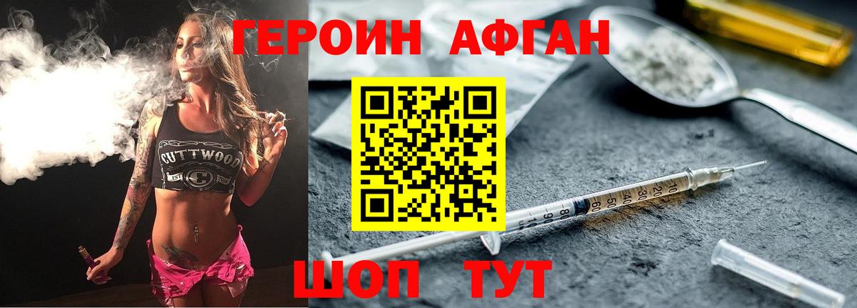 Елабуга  ГЕРОИН  Вход с VPN  Героин хмурый 