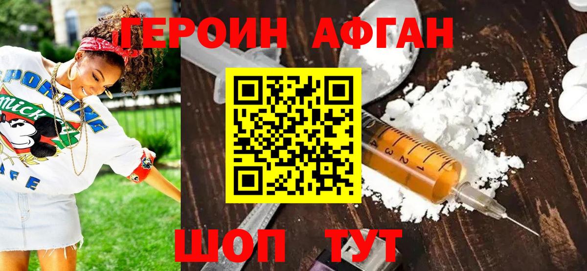 ГЕРОИН герыч Елабуга