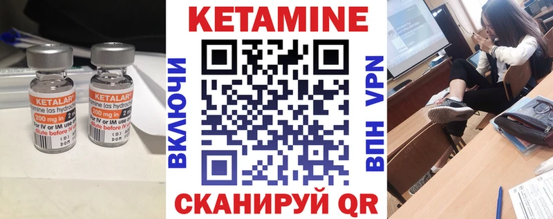 Кетамин ketamine  как найти закладки  Елабуга 