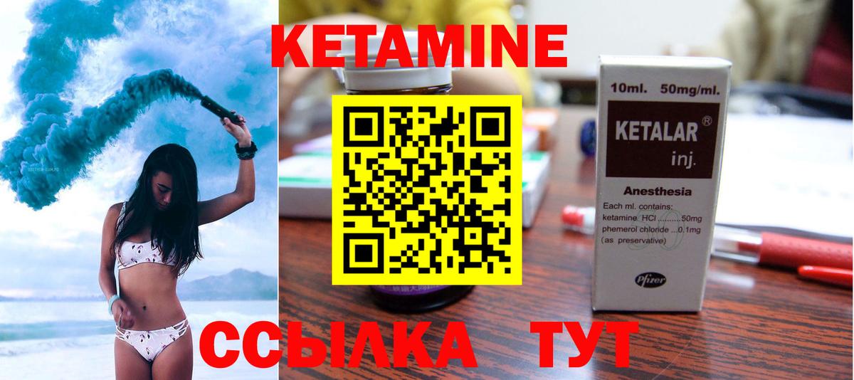 КЕТАМИН ketamine  Вход с VPN  Кетамин VHQ  Елабуга 