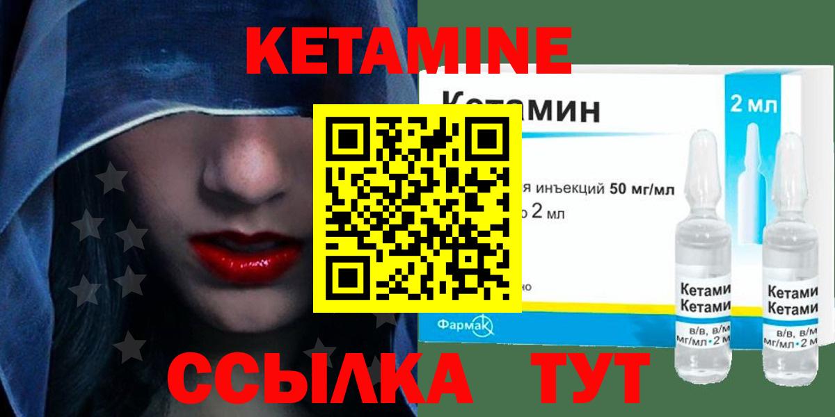 Кетамин VHQ Елабуга