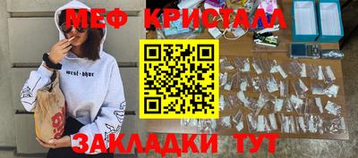 меф Конаково