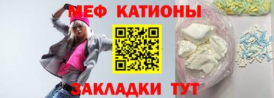 меф Конаково