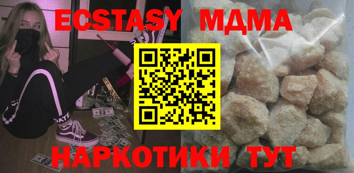 МДМА кристаллы  МДМА VHQ  Елабуга  Вход с VPN 