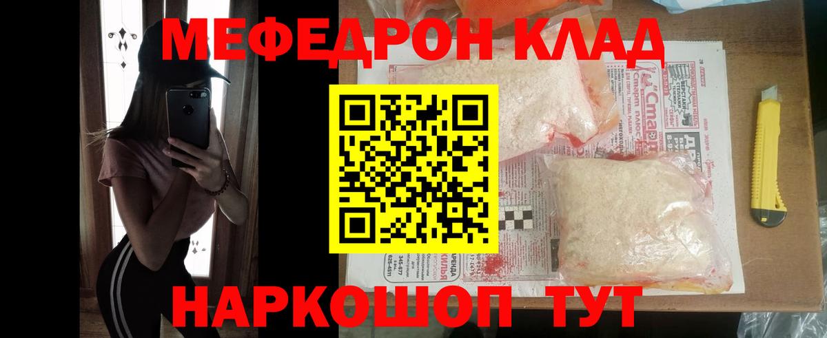 Меф  Мефедрон  Елабуга  Вход с VPN  МЯУ-МЯУ mephedrone  Меф mephedrone 