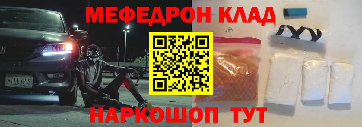 МЕФ кристаллы Елабуга