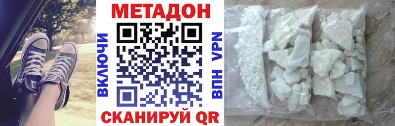 Метадон VHQ где продают наркотики ОМГ ОМГ ТОР Елабуга