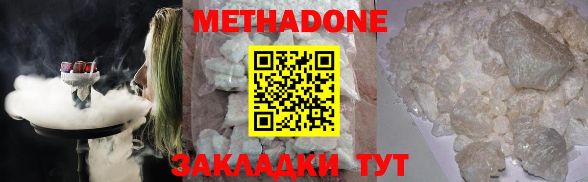 ссылка на мегу зеркало  Вход с VPN  Елабуга  МЕТАДОН мёд  МЕТАДОН кристалл 