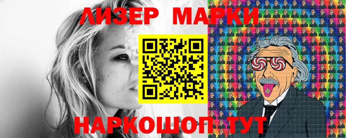 Марки 25I-NBOMe 1500мкг Елабуга