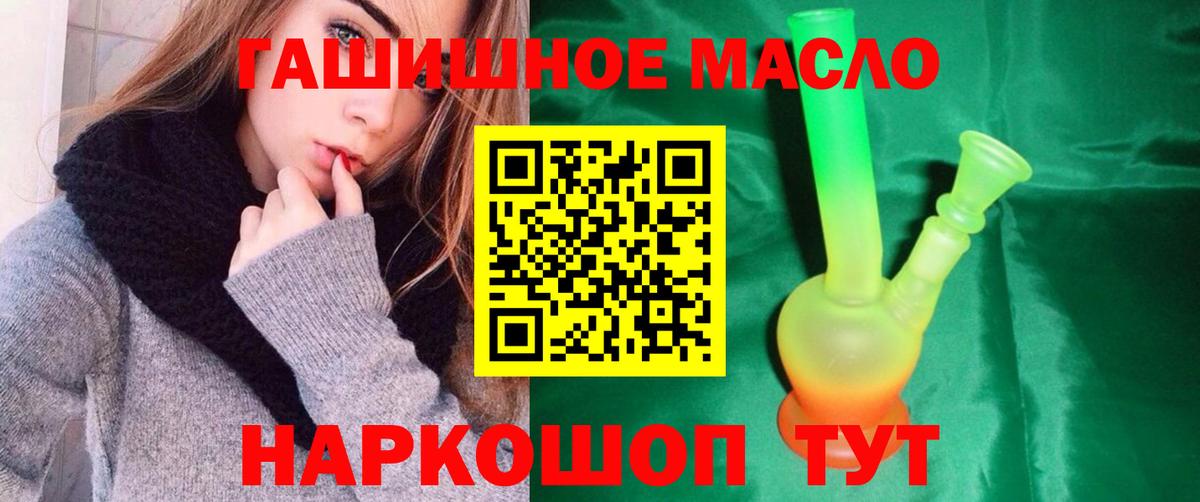 Елабуга  ТГК THC oil  Вход с VPN 